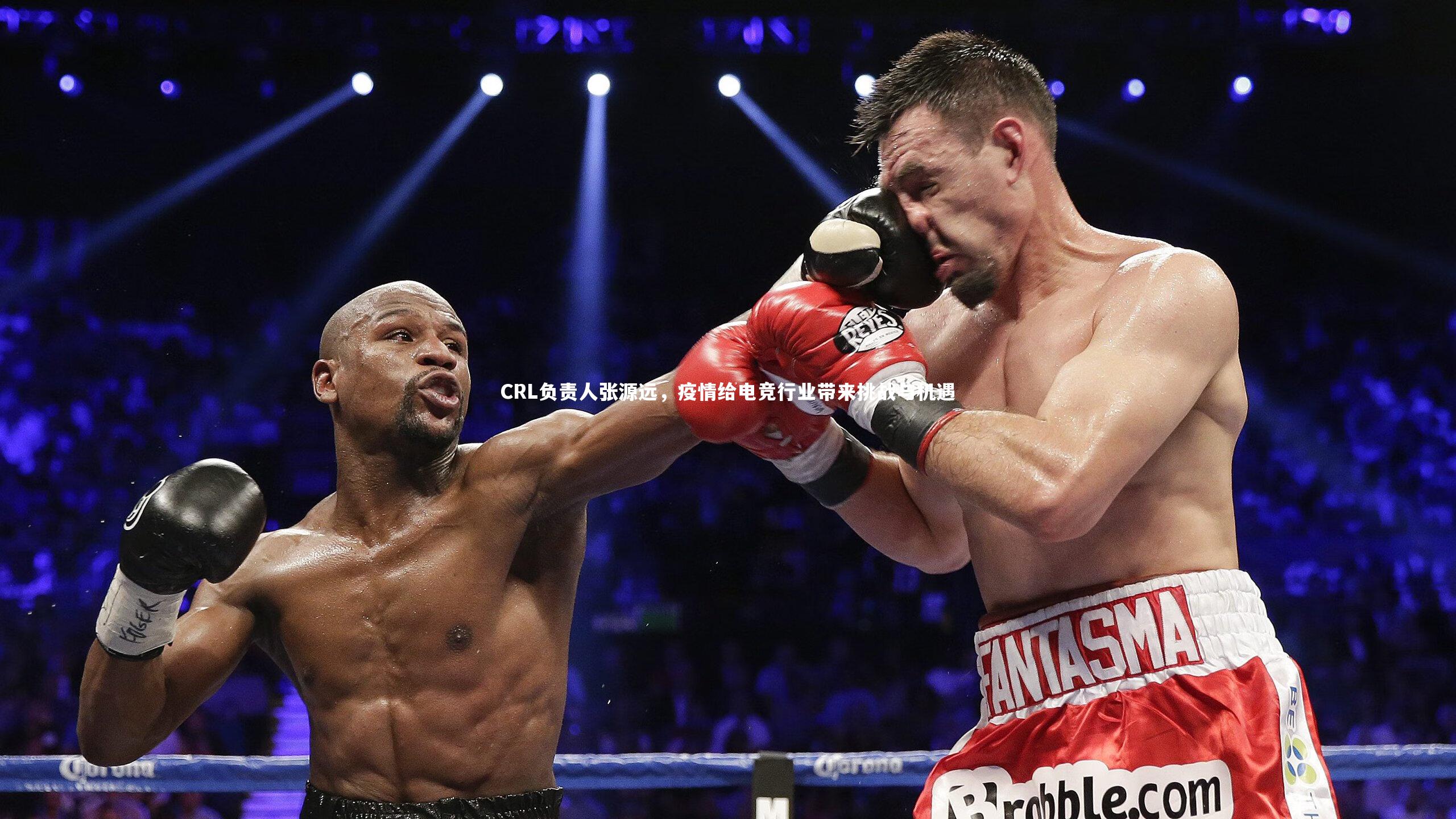 CRL负责人张源远，疫情给电竞行业带来挑战与机遇