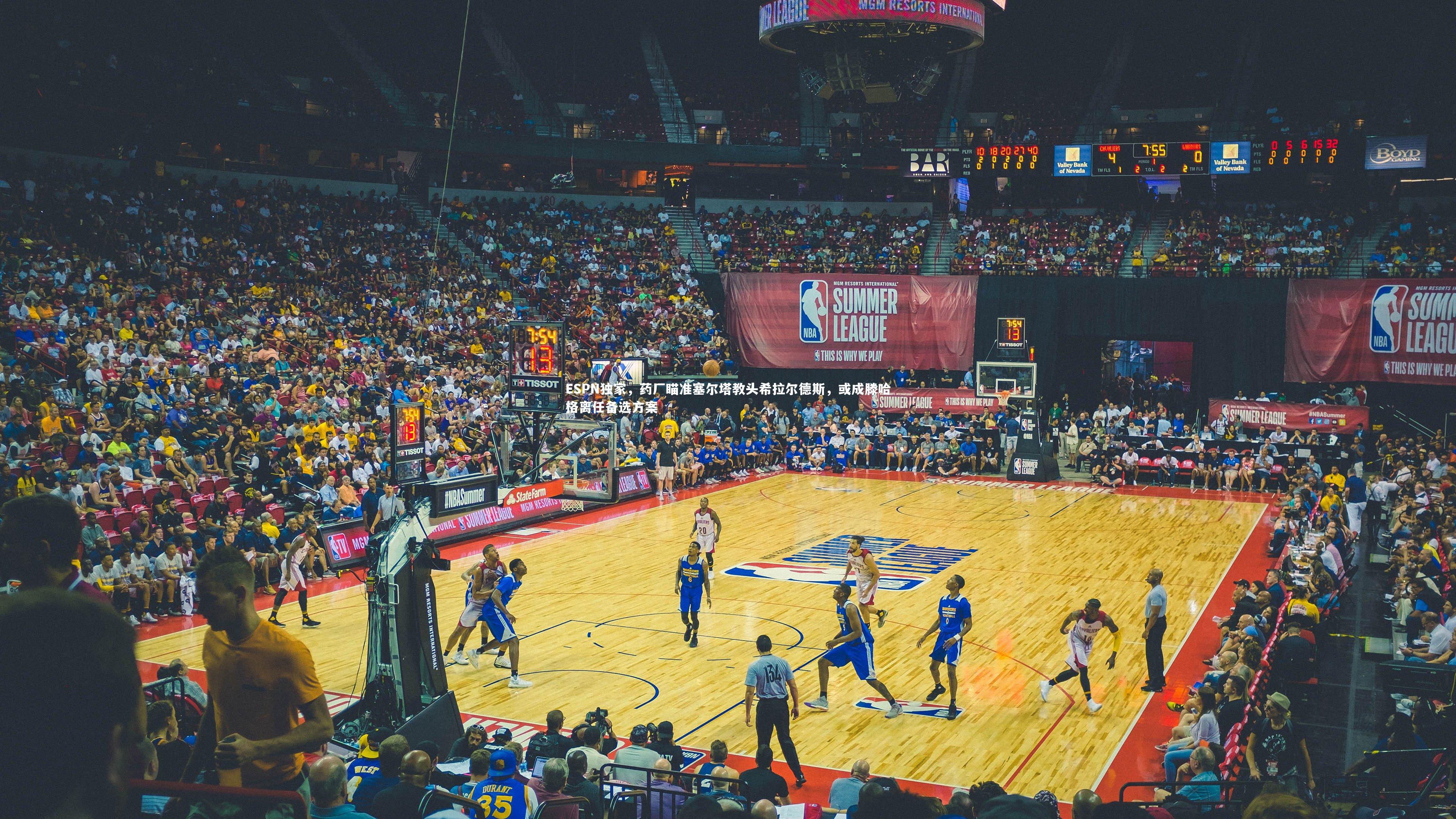 ESPN独家，药厂瞄准塞尔塔教头希拉尔德斯，或成滕哈格离任备选方案